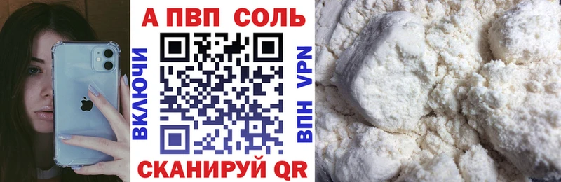 APVP Crystall  Купить где  Заринск 