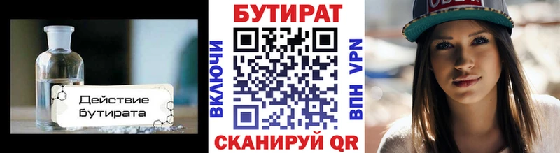 БУТИРАТ оксана Заринск