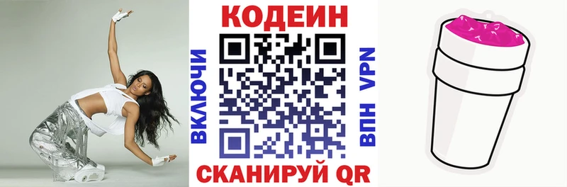 Codein Purple Drank  Купить закладки  Заринск 