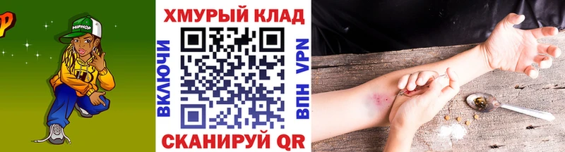 ГЕРОИН белый  Купить закладки  Заринск 