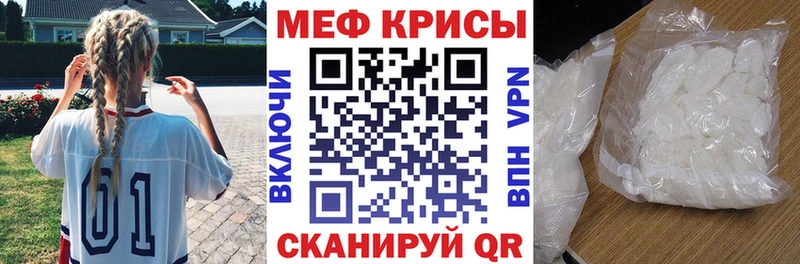 Мефедрон VHQ  Купить закладки  Заринск 
